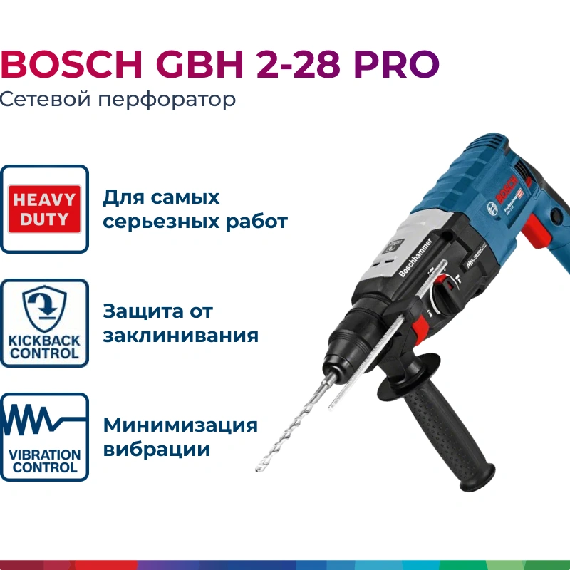 Схема перфоратора Bosch GBH 2-28 DF (3611B67600)