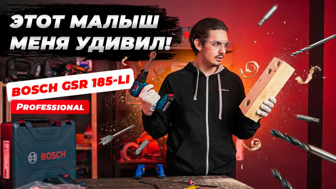 Bosch GSR 185-Li Professional